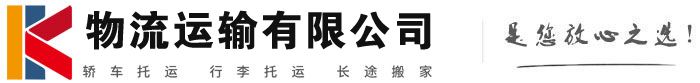 宁远物流有限公司